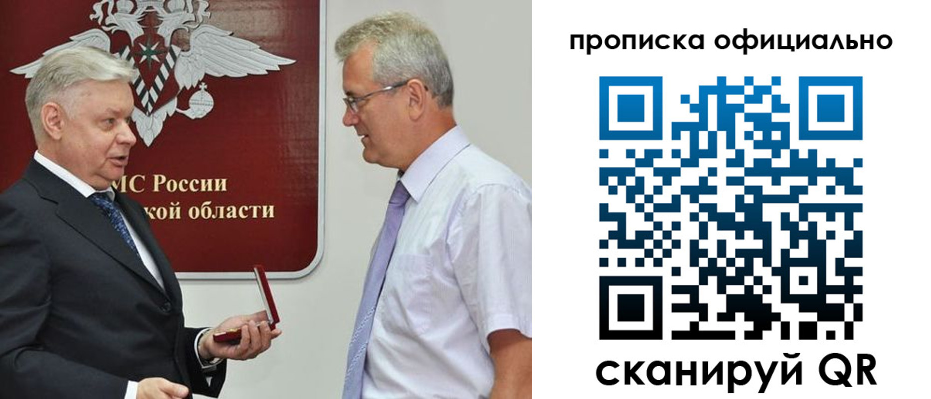 временная прописка в Лесном