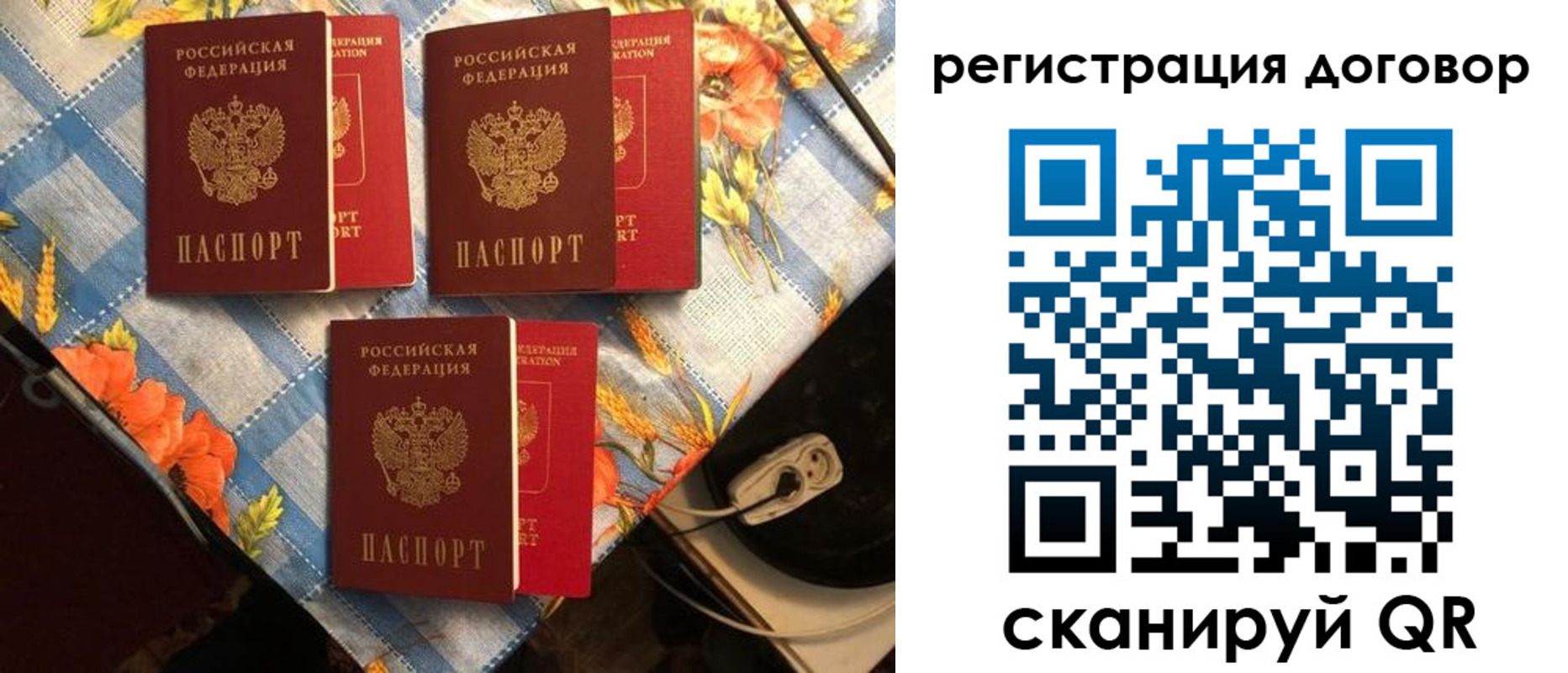 прописка для военкомата в Лесном