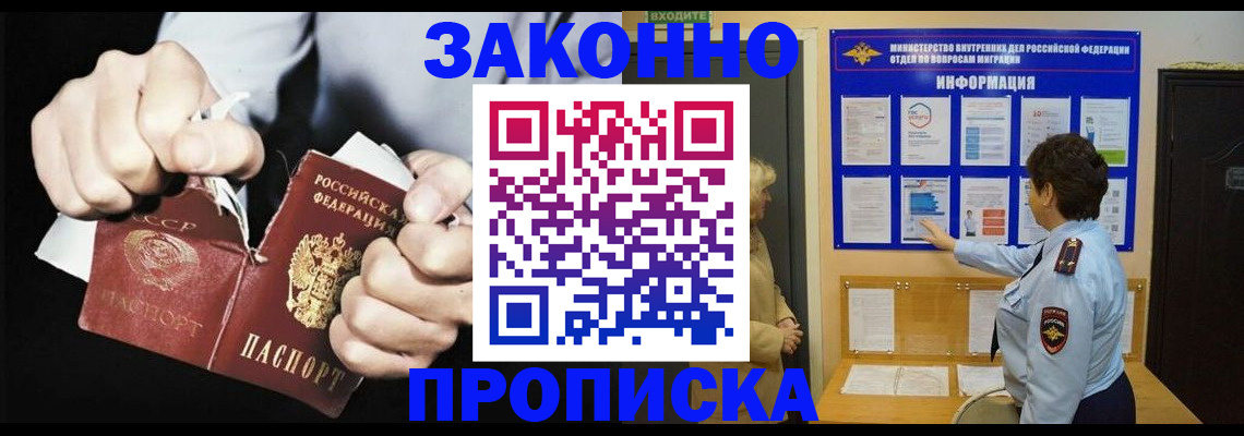 временная регистрация поиск в Лесном