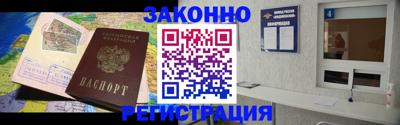 временная прописка в Лесном