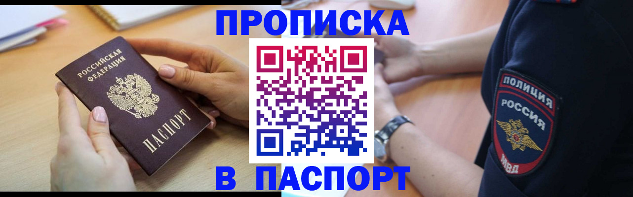 прописка иностранных граждан в Лесном