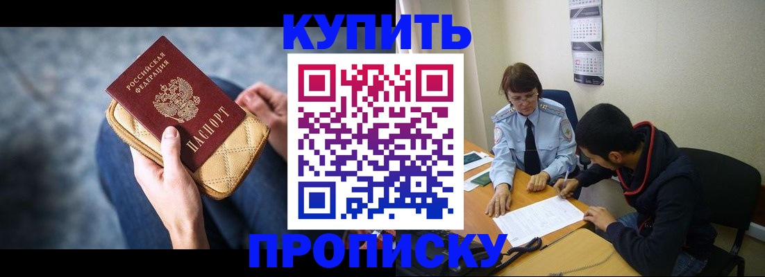 временная регистрация для всех в Лесном